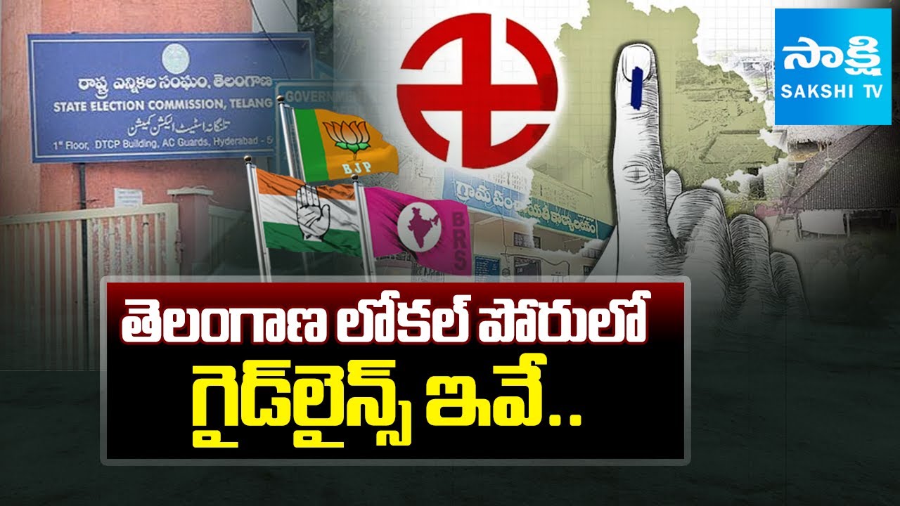 Election Commission Guidelines For Telangana Local Body Elections | Telangana Politics | SakshiTV