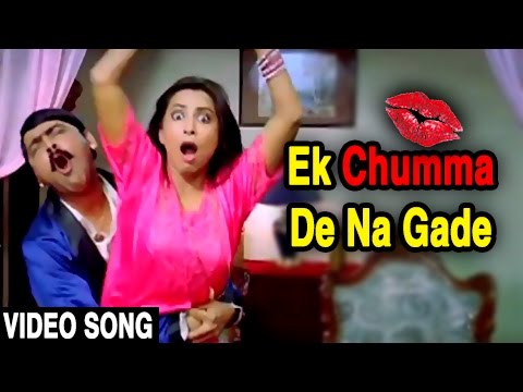       Ek Chumma De Na Gade  Teen Bayka Fajiti Aika  Romantic Song  Anand Shinde