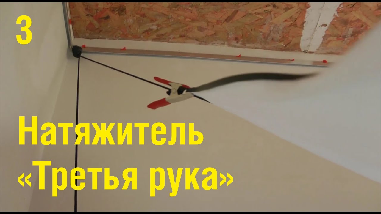Купить Третью Руку