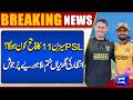 PSL Season 11 Winner Prediction | Who Will Lift the Trophy? | Lahore Fans Excited | Dunya News
