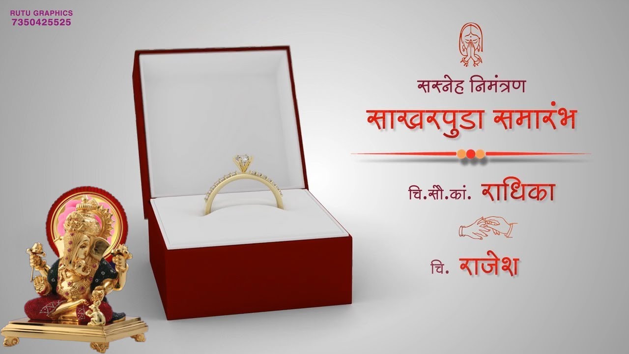 Marathi Engagement Invitation Video | Sakharpuda invitation | MI-11 -  YouTube