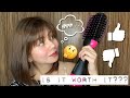 LAZADA 11.11 SALE: LIFE CHANGING HAIR DRYER? 2IN1 ONE-STEP HAIR DRYER REVIEW | Cathy Nebria Vlog #61