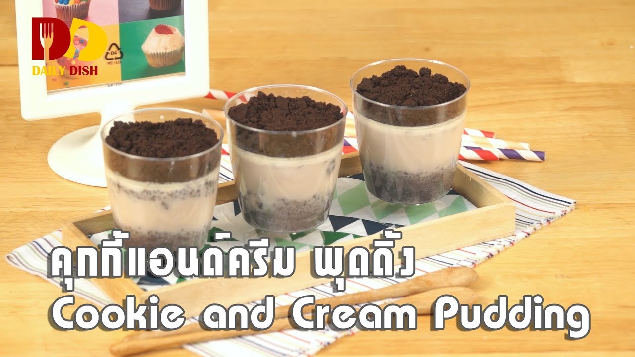 Cookie and Cream Pudding | Bakery | โอรีโอพุดดิ้ง