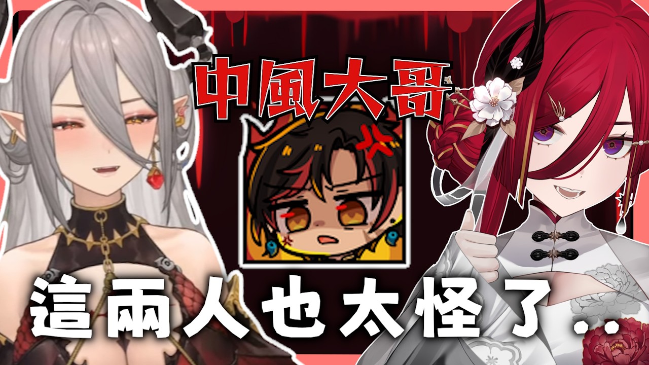 【辣雞姊妹】子午怪人＋春魚怪人聯手！油條大哥被逼瘋全紀錄｜隨玥而安3/2 APEX｜【玥Itsuki】Ft.熙歌、油條