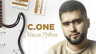 ТРЕК! C.ONE - Мисли рубохи [2024]   @C-OneTJ @goldensound01 @AtlanticRecordsRussia