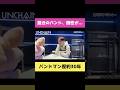バンドのオリジナリティー #UNCHAIN #shorts
