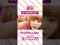 🌟B小町ちゃんねる！🌟ルビーのカメラチェック📷