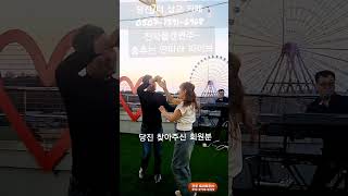 노을지는 더 삽교 카페 지루박 K dance sport socialdance