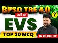 BPSC TRE 4 EVS Marathon Class 2026 | BPSC TRE 4 EVS MCQs | BPSC TRE 4 EVS By Solanki Sir