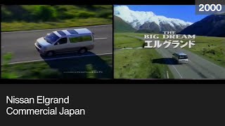 (2000年) 日産 エルグランド (E50) CM