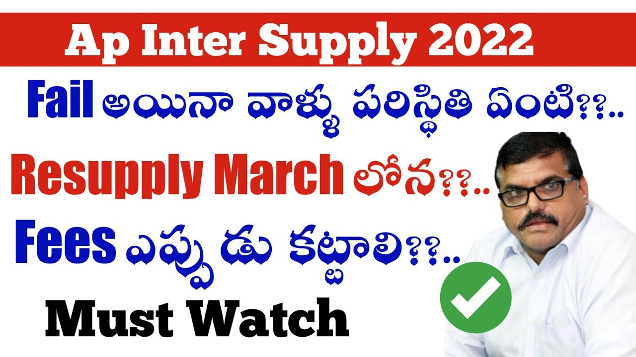 Ap Inter Supply Exam Date 2023 ap Inter Supply Fees Full Details ap-inter-supply-exam-date-2023-ap-inter-supply-fees-full-details