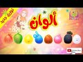 طيور الجنة Toyoraljanahtv طيور بيبي ألوان توزيع جديد طيور بيبي Toyor Baby 