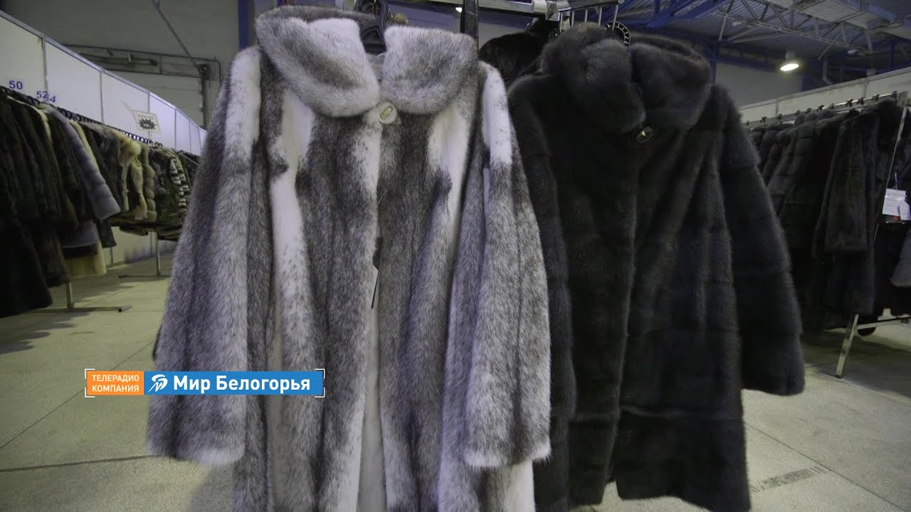 Магазин Меха Белгород