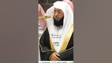 أيحسب الإنسان أن يترك سدى_سورة القيامة_ تلاوة مرئيةصلاة العشاء 18 جماد الأول 1446هـ_الشيخ بدر التركي
