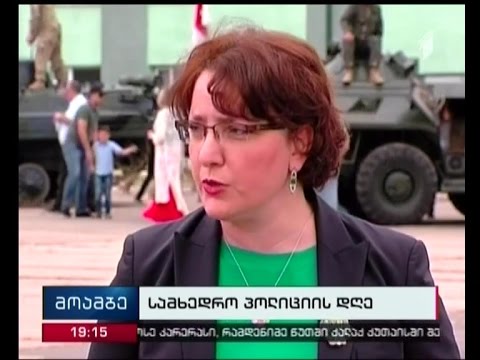 ვაზიანში სამხედრო პოლიციის დღე აღნიშნეს