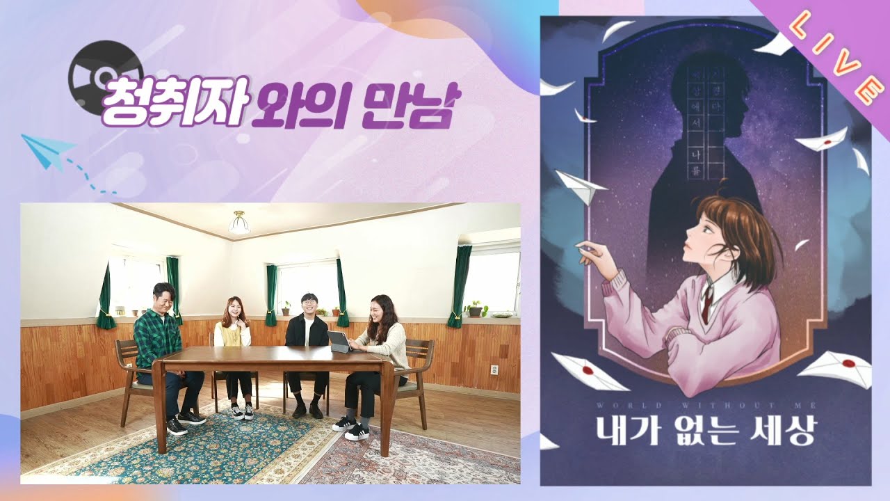 공연 오디오북 연극 내가 없는 세상 인터뷰2