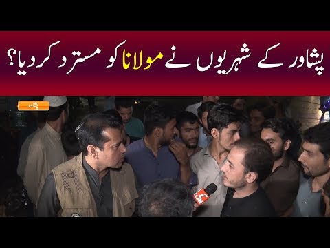 Clash with Imran Khan | GNN | 07 October 2019