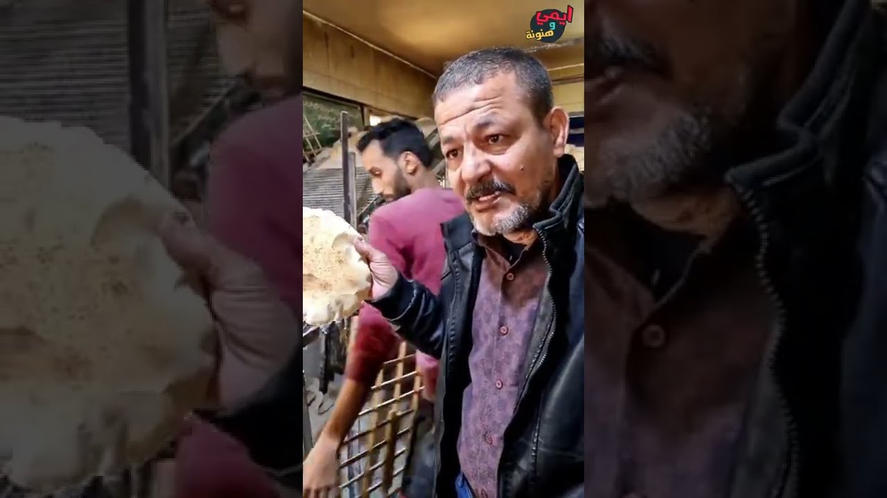 طريقة تصنيع أول رغيف عيش ألي كامل مدعم في مصر 🇪🇬 هنشوف المراحل من الالف الي الياء