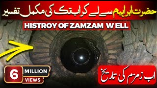 Download Lagu history of zamzam water makkah live | zamzam water | zamzam ka waqia | Urdu Hindi documentary MP3