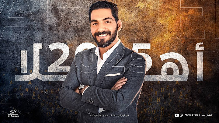 تفاصيل حجز دفعة 2025 | انجليزي تالته ثانوي 2025