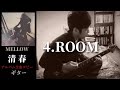 清春  /   ROOM 【MELLOW】 ギター 弾く
