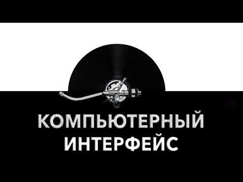 Компьютерный интерфейс 🖥️ - звук компьютерного интерфейса и шум линии ПК 💻