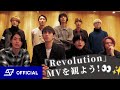 スパドラTV #111 「Revolution」のMVを観よう!【ファーストリアクション】  SUPER★DRAGON TV