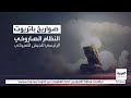 قادرة على اعتراض الصواريخ والمسيرات تعرف على قدرات منظومة باتريوت 