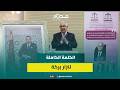 نزار بركة يحذر من اعتماد الجهات المغربية على الد ين كمصدر رئيسي للتمويل 