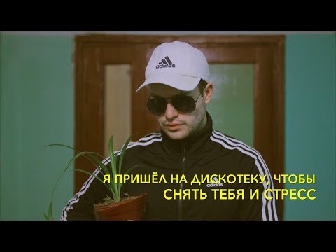 GSPD - Евродэнс (Lyric Video)