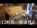 621. 無計画な作業はこうなります。。。