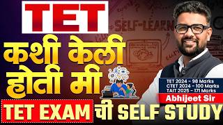 TET Exam ची तयारी करायची आहे ना..मी TET चा Self Study कशी केली केली..TET ची माझी Strategy & Plan