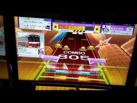 【CHUNITHM STAR】ハレ晴レユカイ AJ