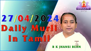 27 04 24 காலை முரளி Tamil Murli