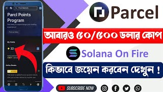 Parcl $50/$500 কোপ ?। Parcl Airdrop। Solana Airdrop । Online income bd 2023 । earn money online 2023