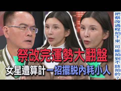 Turnaround After Rituals: Actress Outsmarts Backstabbers to End Emotional Drain 【News Wa Wa Wa】