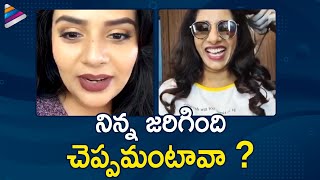 Sreemukhi Tries to Tell Vishnupriyas Secret | Anchor Sreemukhi & Vishnupriya Live Interaction