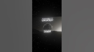 سورة الصافات|83-90|القارئ:#محمد_اللحيدان #قران #quran #قران_كريم #تلاوة #تلاوة_هادئة#آية#تلاوة_خاشعة