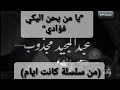مجذوبيات 1 يا من يحن إليك فؤادي مع نزهة يونس من سلسلة كانت ايام شركة التلفزيون اللبنانية 1973 مجذوبيات 1 يا من يحن إليك فؤادي مع نزهة يونس من سلسلة كانت ايام شركة التلفزيون اللبنانية 1973