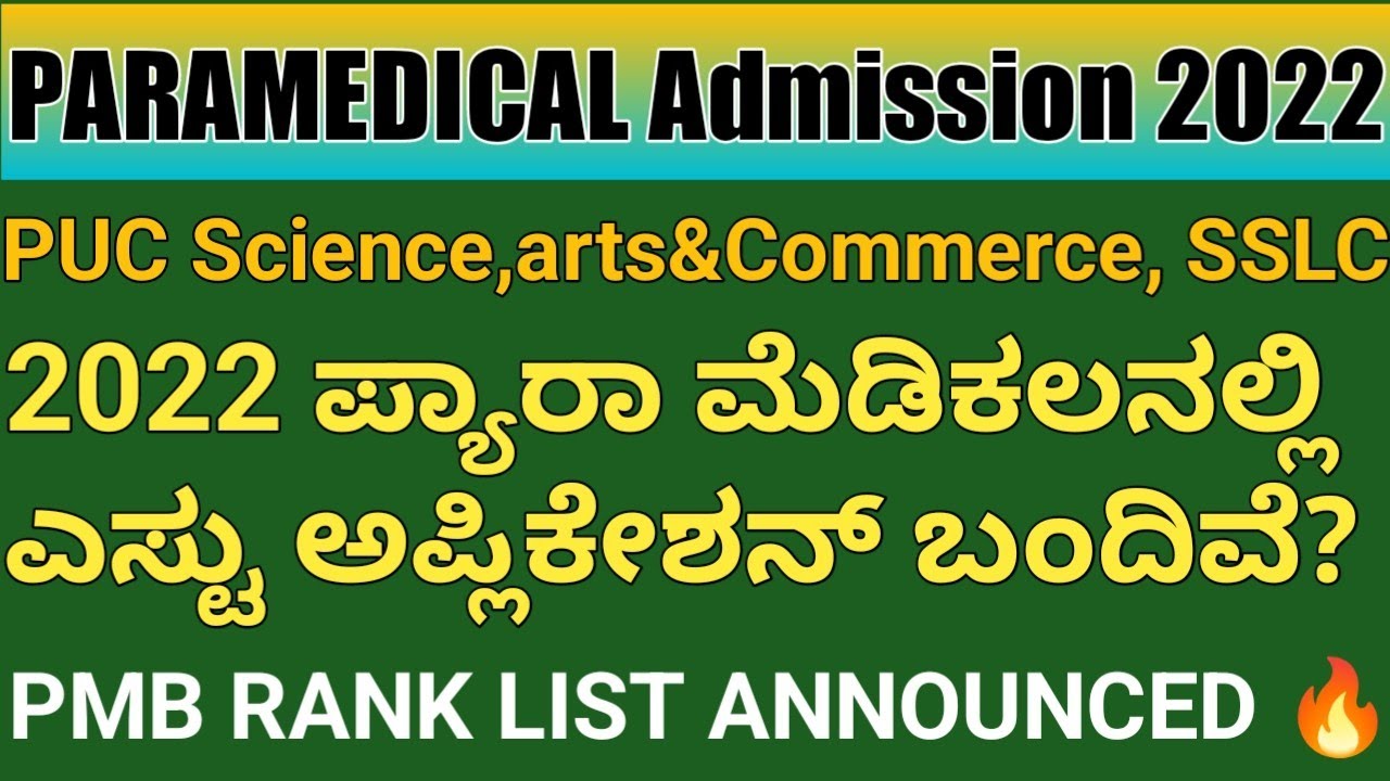 Paramedical Board Karnataka Announced Rank List 2022 ll ಪ್ಯಾರಾ