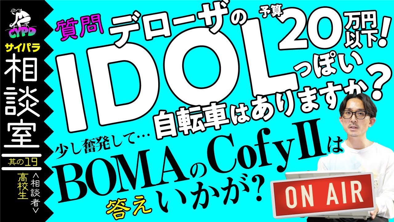 引き取り限定♪デローザ♪軽量フルカーボンフレーム♪ロードバイク入門用にどうですか 引き取り限定♪デローザ♪軽量フルカーボンフレーム♪ロードバイク入門