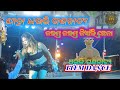 ଯାତ୍ରା ଧଉଲି ଗଣନାଟ୍ୟ ମିଲୋଡି superhit record dance (2023-2024)