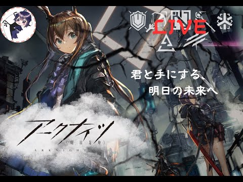 初心者のアークナイツ part31 闇の7-16を倒すぞ!!