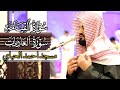 عشائية مميزة للقارئ رعد الكردي من مسجد احمد الحباي دبي 1442 2020 