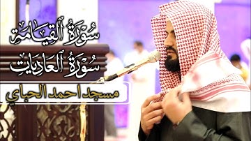 "عشائية مميزة" للقارئ رعد الكردي من مسجد احمد الحباي _ دبي 1442/2020