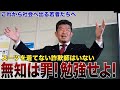 Gメンが高校生に辛口エール「儲け話と親しくない人からの連絡には気をつけろ!」| 星槎国際高校で講演