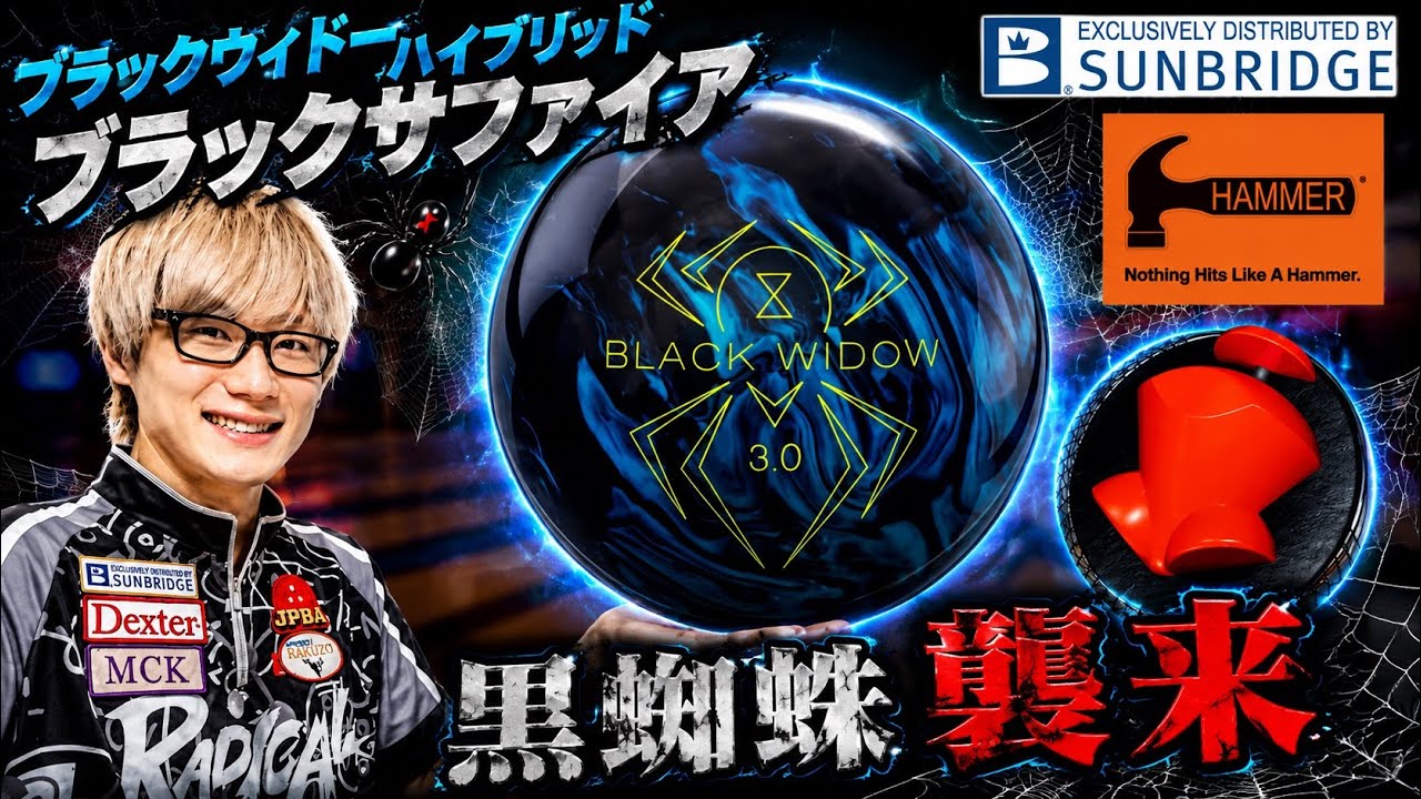 ProshopTS ボウリング用品 オンラインショップ