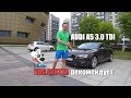 Audi A5 3.0 TDI - VAG.CENTER рекомендует