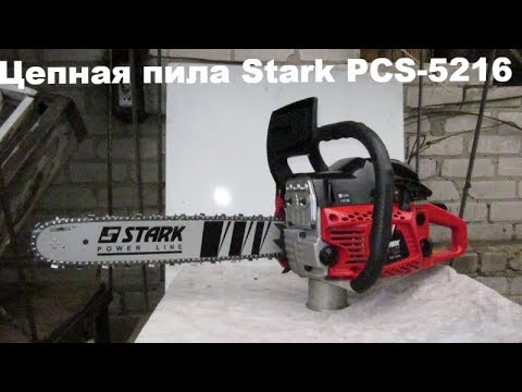 Цепная пила Stark PCS-5216 (310552016) фото от покупателей 6