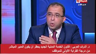 الحياة اليوم - وزير التخطيط : حظر الهدايا التي تتجاوز 300 الف جنة ويجب على موظف الدولة ردها للدولة